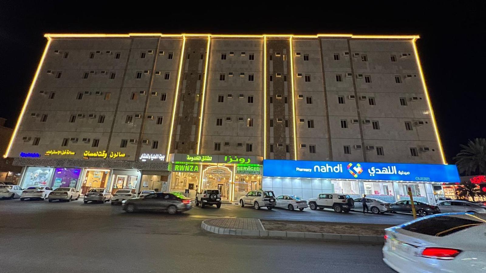 رونزا للوحدات السكنية المفروشة Rwnza Hotel Apartments Tabuk Exterior foto